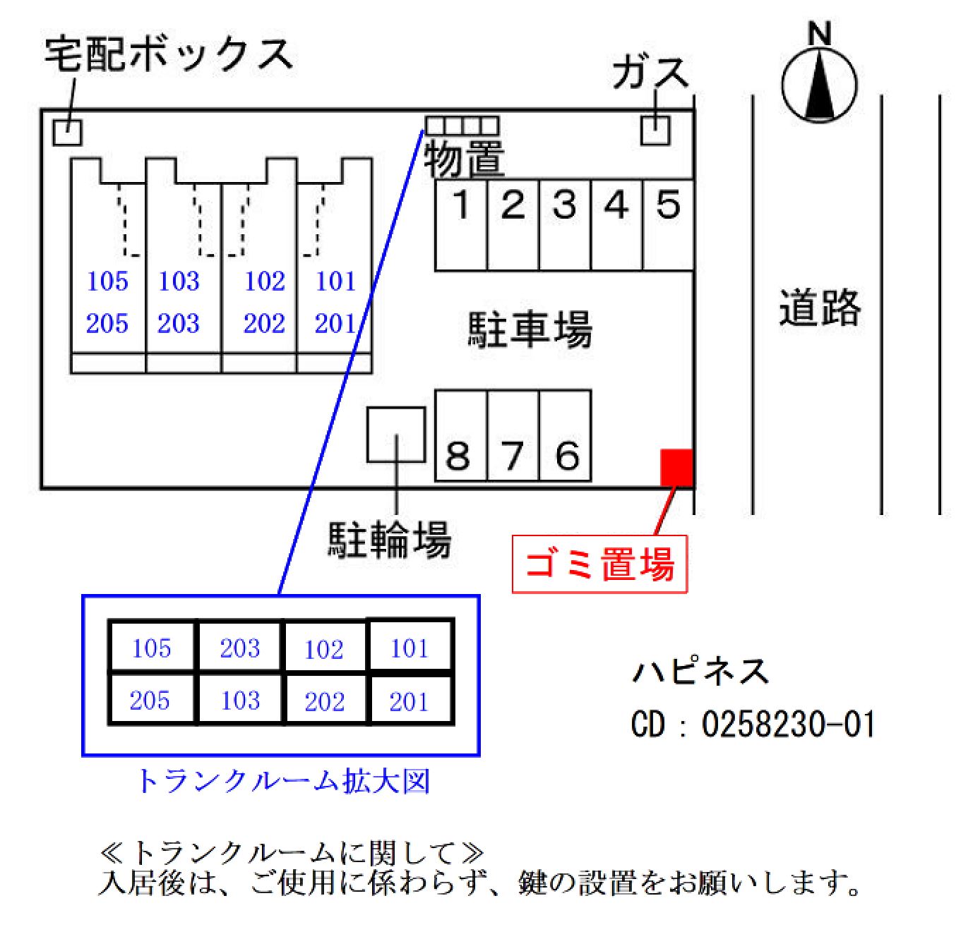 【ハピネスの駐車場】