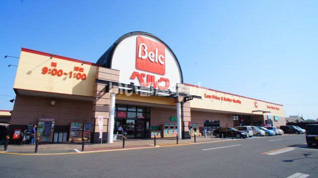 スーパー　ベルク 佐谷田店（スーパー）まで516m