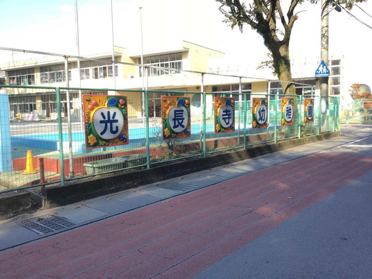 【セジュール北園の幼稚園・保育園】