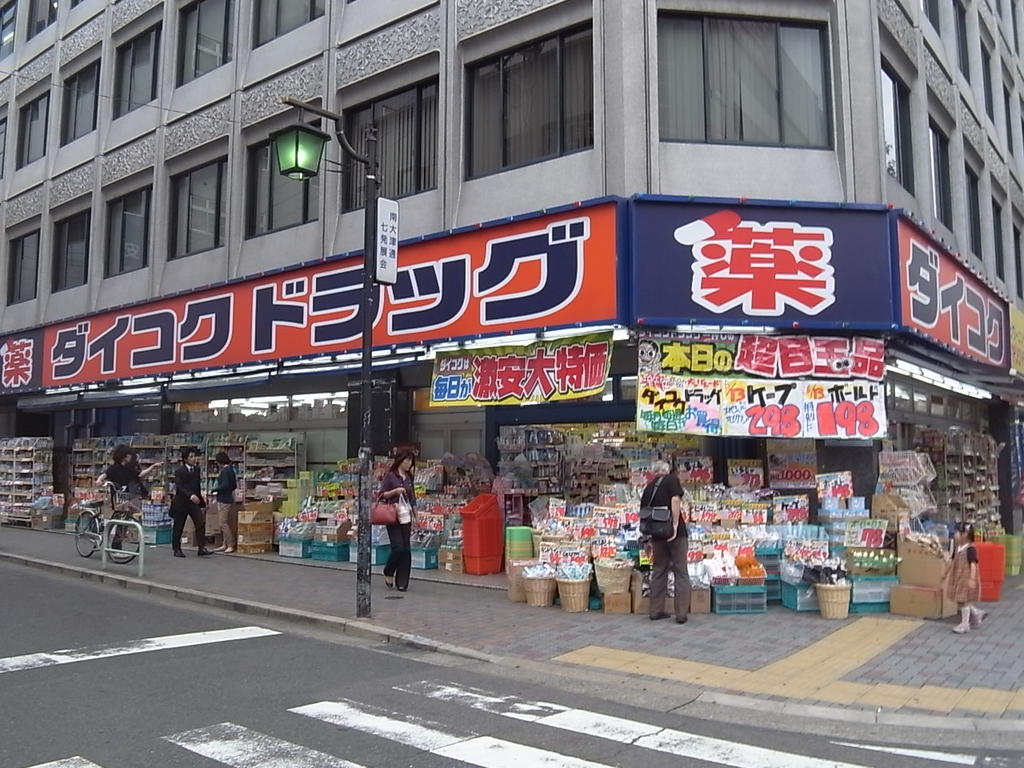 【名古屋市中区大須のマンションのドラックストア】