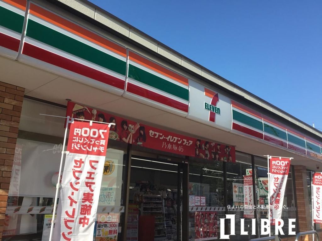 【東大和市桜が丘のマンションのコンビニ】