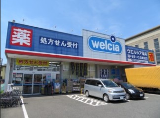ドラックストア　ウエルシア東福生店（ドラッグストア）まで265m