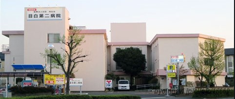 病院　医療法人社団悦伝会目白第二病院（病院）まで487m