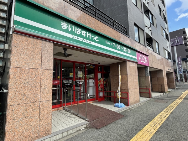 スーパー　まいばすけっと月寒中央通4丁目店（スーパー）まで682m