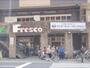 スーパー　フレスコ丸太町店（スーパー）まで550m