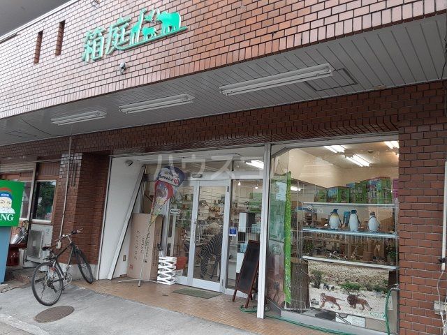 その他　箱庭（その他）まで695m