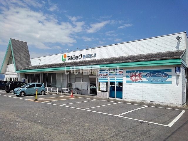スーパー　マルショク　鶴高通り店（スーパー）まで354m