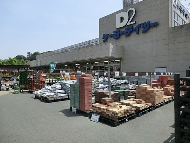 ホームセンター　ケーヨーデイツー本牧店（ホームセンター）まで970m