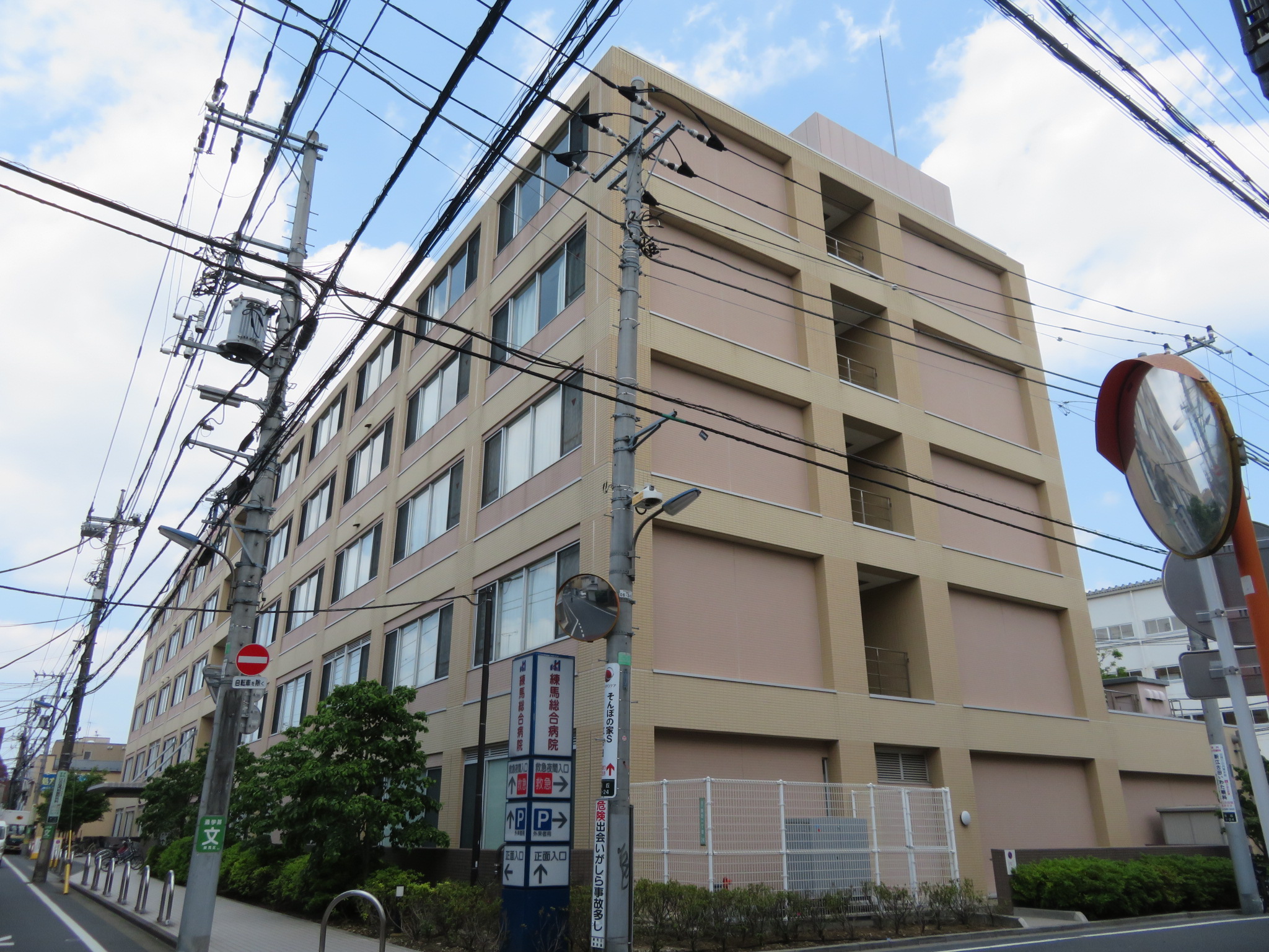 病院　練馬総合病院（病院）まで954m