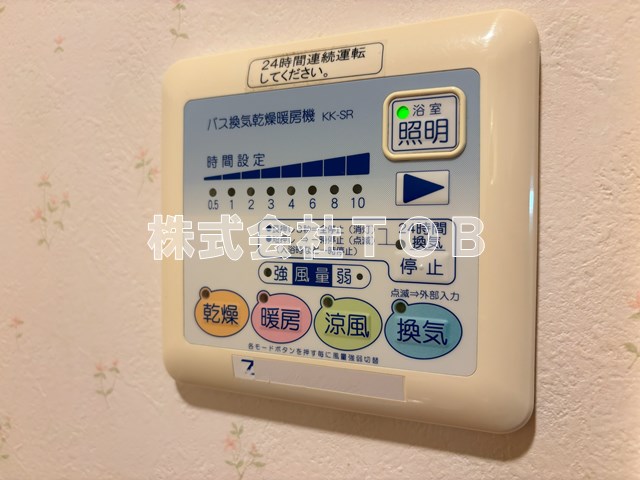 その他設備　浴室乾燥機リモコン