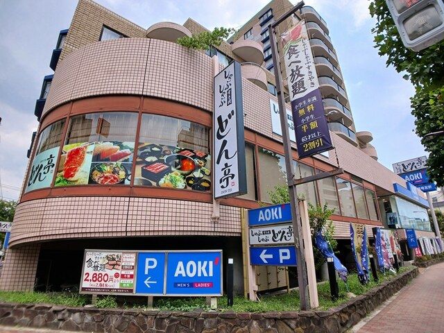 飲食店　どん亭（飲食店）まで681m