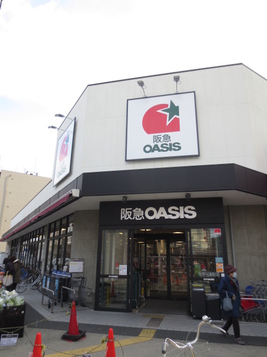 スーパー　阪急OASIS（スーパー）まで260m