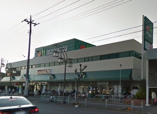 スーパー　マルエツ 入間川店（スーパー）まで1027m