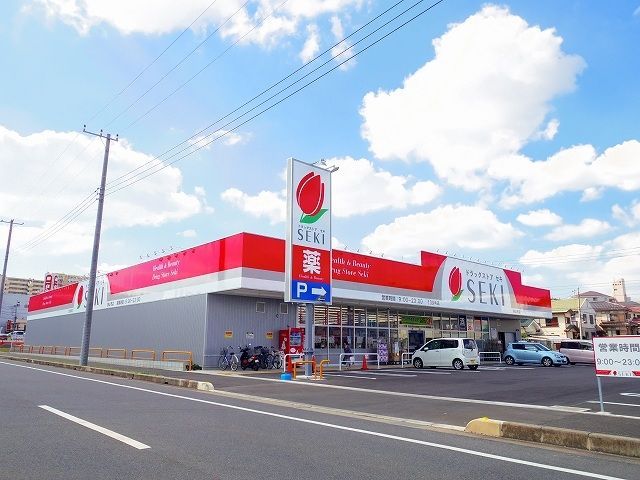 ドラックストア　【9/10オープン】ドラッグストアSEKI(セキ) 狭山市店（ドラッグストア）まで131m