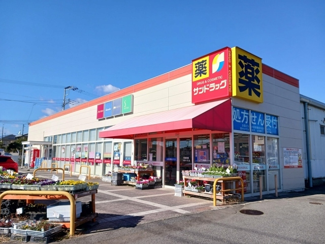 ドラックストア　サンドラッグ（ドラッグストア）まで950m