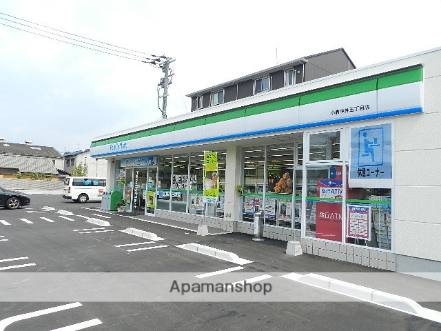 コンビニ　ファミリーマート小倉中井五丁目店（コンビニ）まで227m