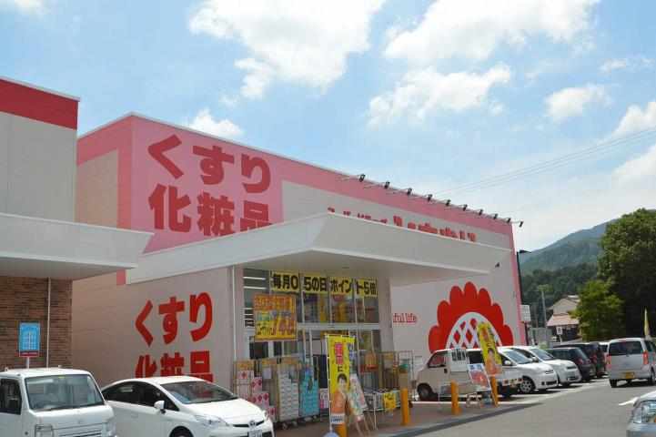 ドラックストア　ひまわり（ドラッグストア）まで900m