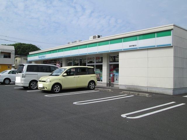 コンビニ　ファミリーマート宮崎学園前店（コンビニ）まで300m