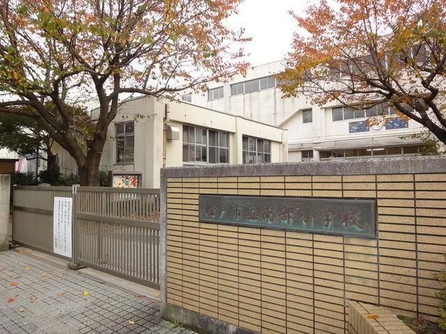 小学校　南部小学校（小学校）まで830m