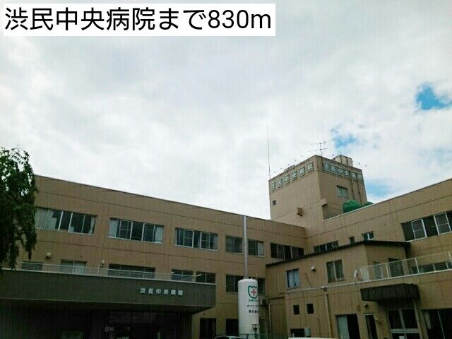 病院　渋民中央病院（病院）まで830m
