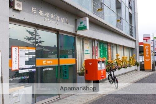 郵便局　杉並松庵郵便局（郵便局）まで354m