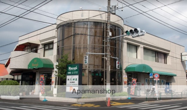 スーパー　（株）三浦屋／本社（スーパー）まで521m