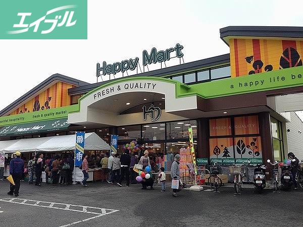 スーパー　ハピーマート吉備津（スーパー）まで1941m