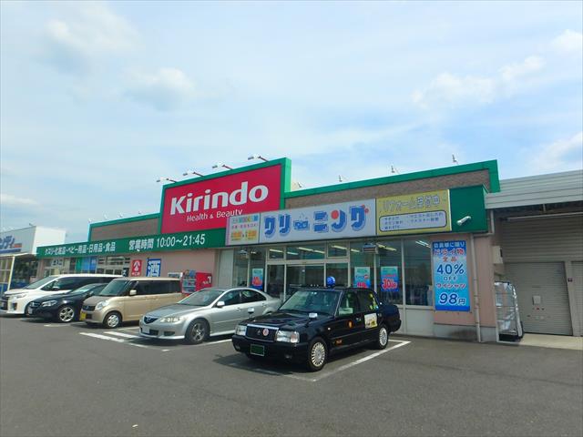 その他　キリン堂（その他）まで446m