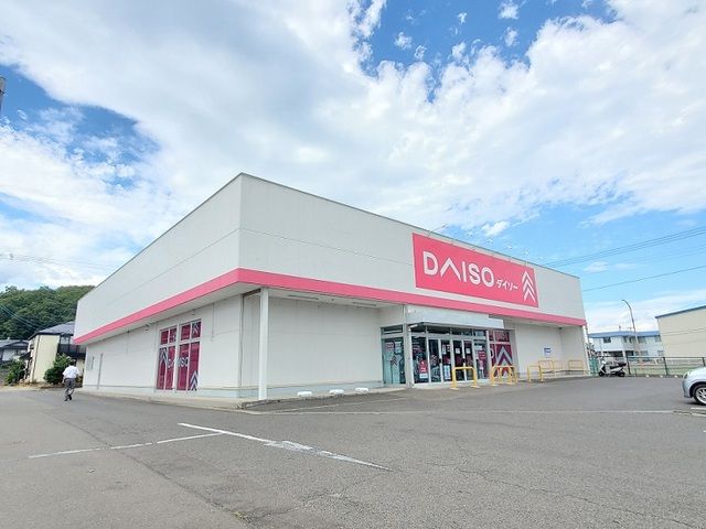 その他　ダイソー船岡バイパス店（その他）まで550m