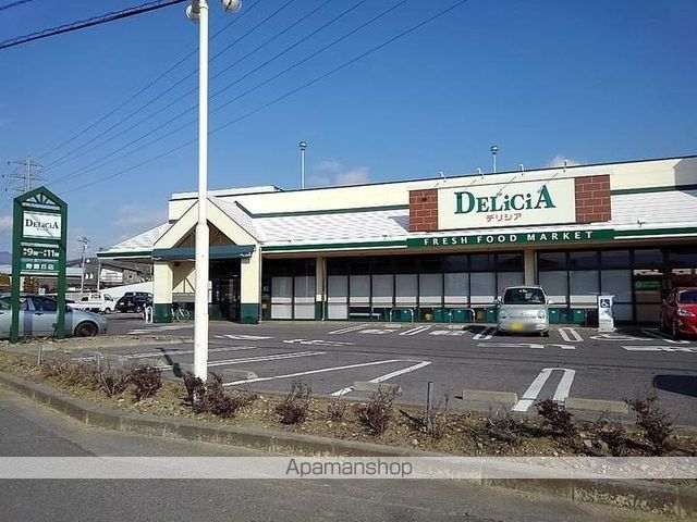 スーパー　デリシア（スーパー）まで242m