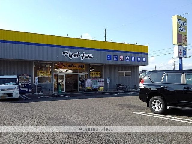 ドラックストア　マツモトキヨシ（ドラッグストア）まで350m