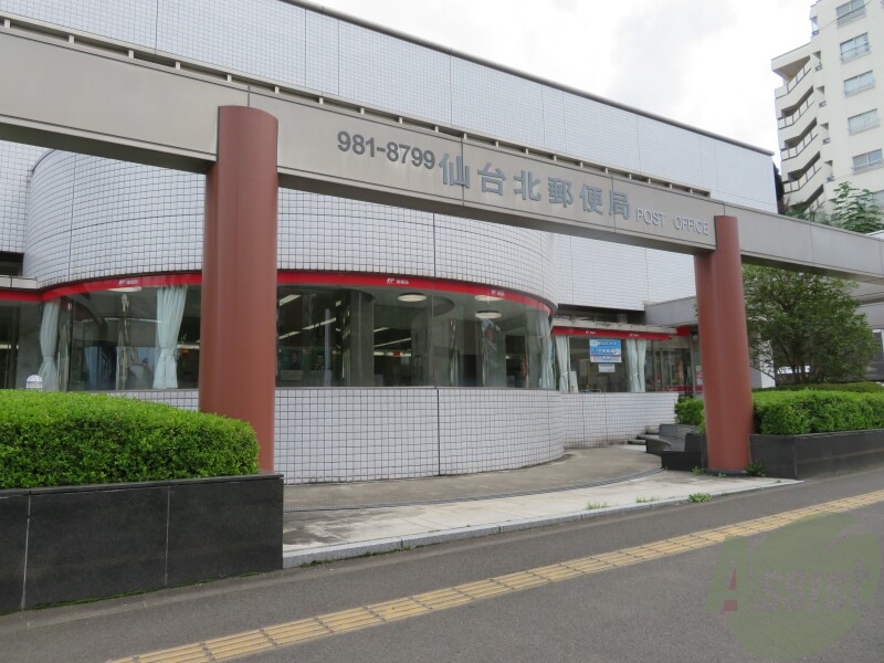 郵便局　仙台北郵便局（郵便局）まで498m