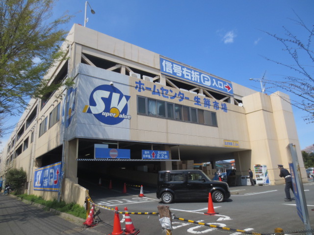 スーパー　スーパーバリュー（スーパー）まで1204m