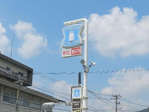 その他　ローソン小郡昭和通り店（その他）まで272m