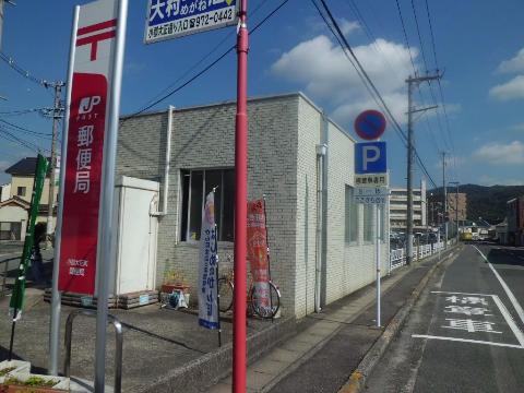 その他　小郡大正町郵便局（その他）まで359m
