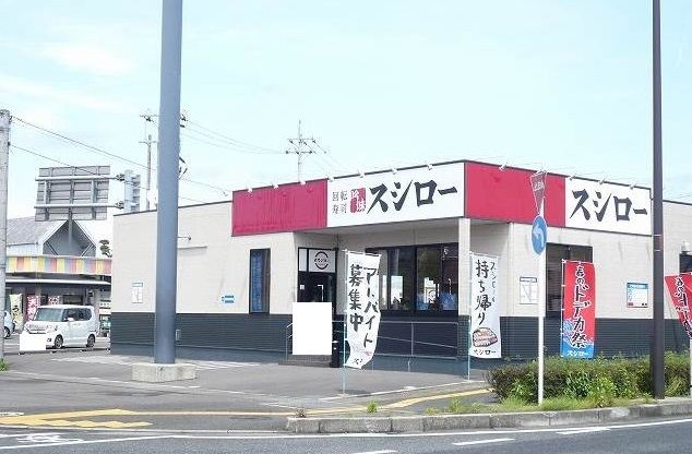 飲食店　スシロー 都城都北店（飲食店）まで852m