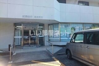 銀行　紀陽銀行湯浅支店（銀行）まで969m