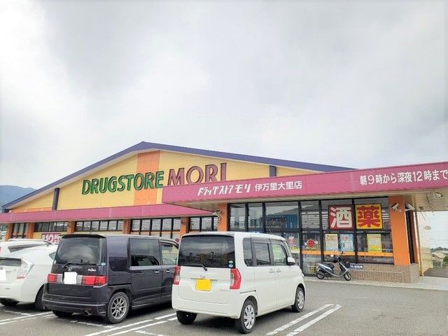 ドラックストア　ドラックストアモリ伊万里大里店（ドラッグストア）まで600m