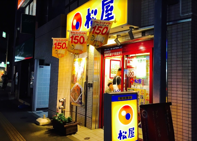 飲食店　松屋押上店（飲食店）まで104m