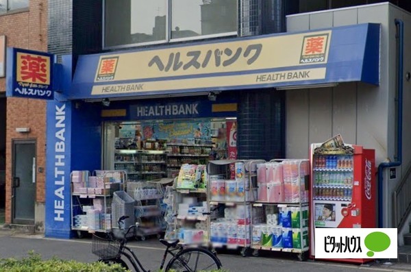 ドラックストア　ヘルスバンク鶴舞店（ドラッグストア）まで492m