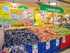 スーパー　ホクレンショップグリーンコート店（スーパー）まで664m
