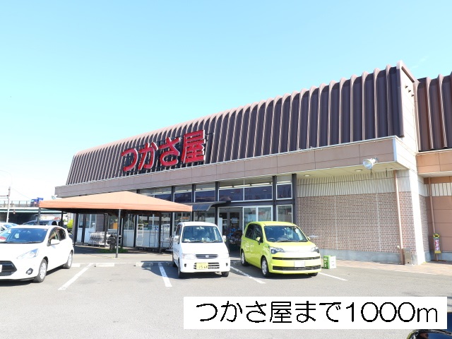 スーパー　つかさ屋東仙台店（スーパー）まで1000m