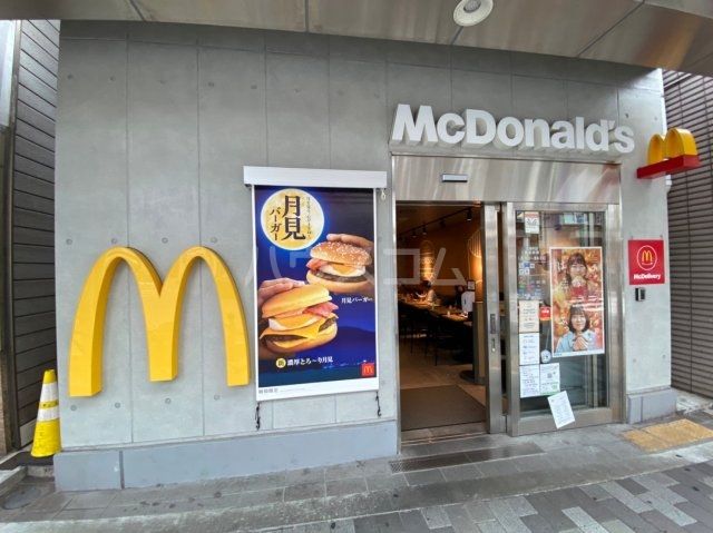 飲食店　マクドナルド北浦和店（飲食店）まで448m