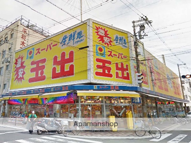 スーパー　スーパー玉出 堀江店（スーパー）まで316m