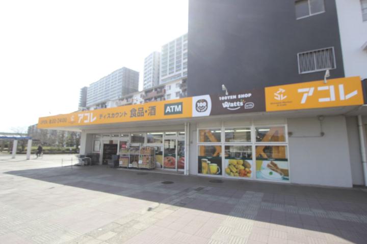スーパー　アコレ船橋若松２丁目店（スーパー）まで442m