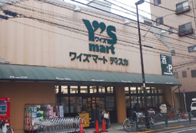 スーパー　ワイズマートディスカ南小岩店（スーパー）まで540m