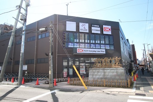 スーパー　オーケー　平塚店（スーパー）まで900m