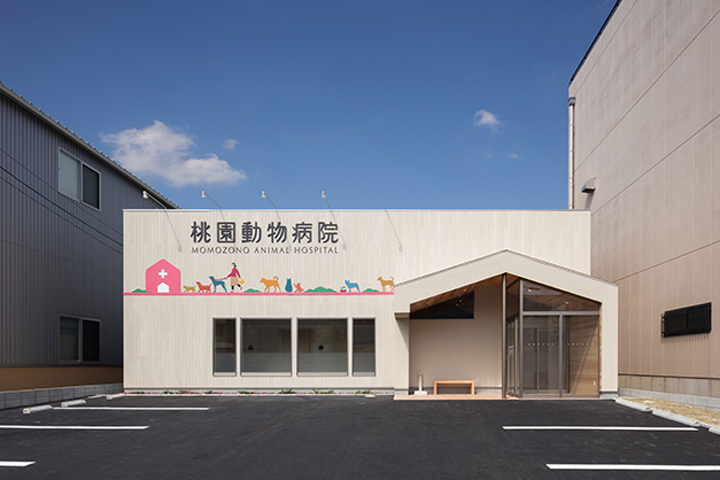病院　桃園動物病院（病院）まで457m