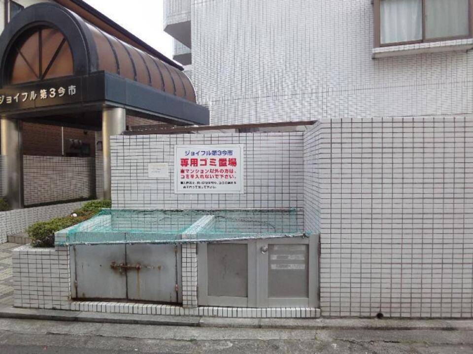 その他共有部分　ゴミステーション