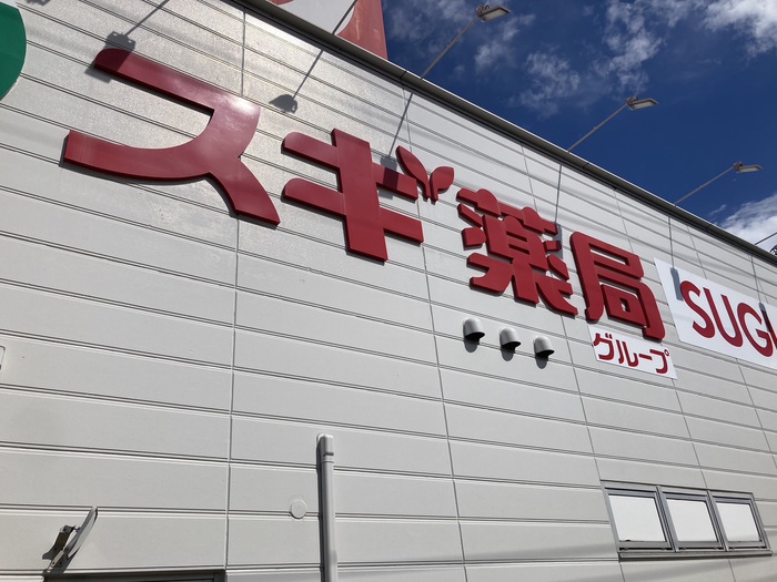 ドラックストア　スギ薬局 刈谷駅前店（ドラッグストア）まで778m
